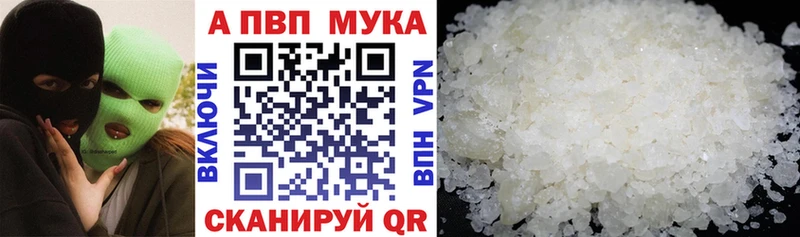 kraken сайт  Ивантеевка  APVP мука 