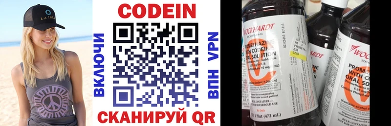 где можно купить наркотик  Ивантеевка  Codein напиток Lean (лин) 