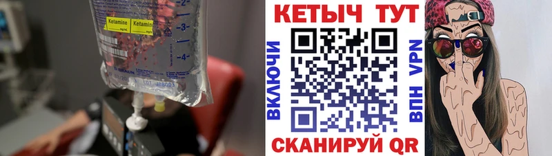мега ССЫЛКА  Ивантеевка  Кетамин ketamine 