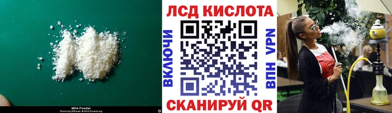 Лсд 25 экстази кислота  где купить наркоту  Ивантеевка 