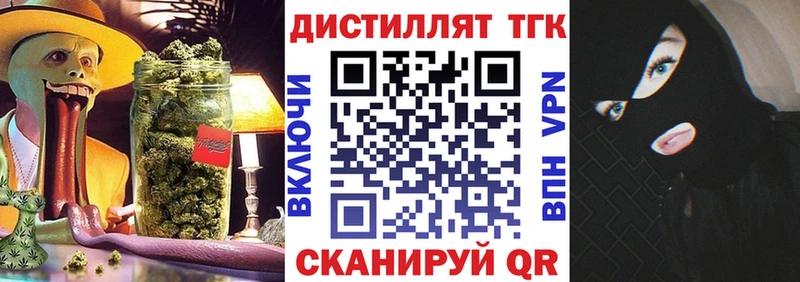где купить наркотик  kraken вход  ТГК THC oil  Ивантеевка 